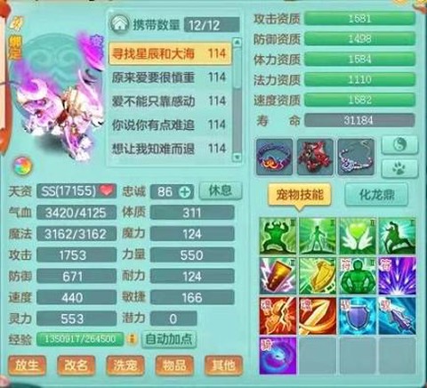 神武天魔里怎么加点[图1]