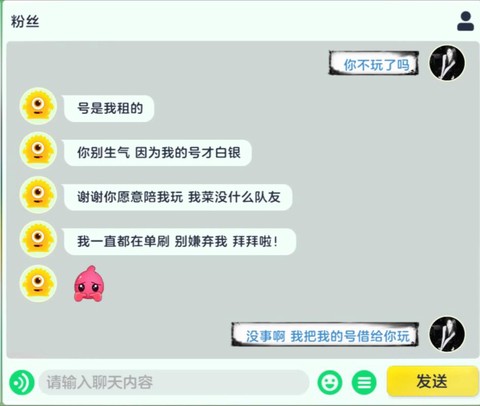 球球大作战怎么加粉丝[图2]
