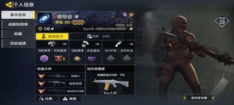 使命召唤ol怎么退出[图2]