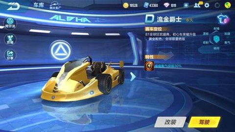 qq飞车爵士是什么车[图2]