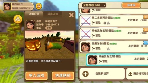 迷你世界为什么联机[图1]