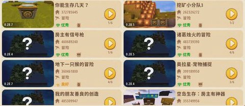 迷你世界为什么联机[图2]