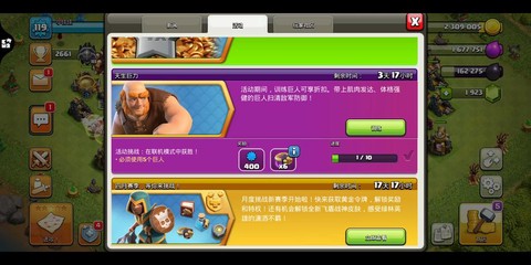 部落冲突胖法是什么