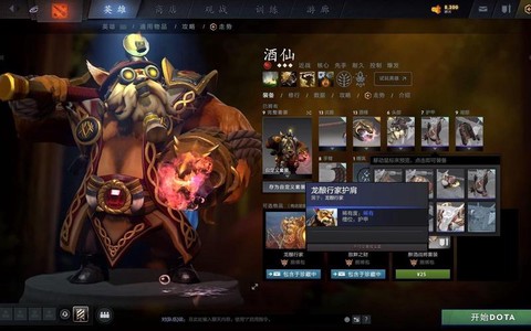 dota2的饰品怎么卖