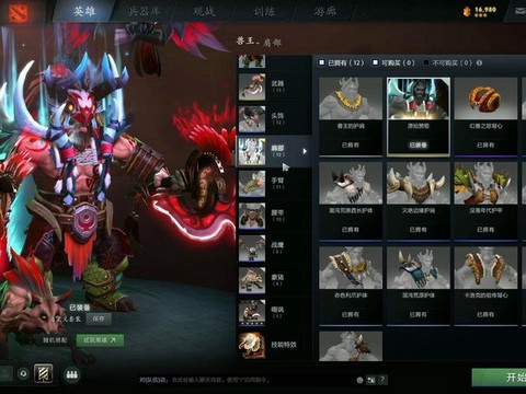 dota2的饰品怎么卖[图2]