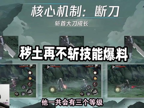 火影忍者再不斩怎么得