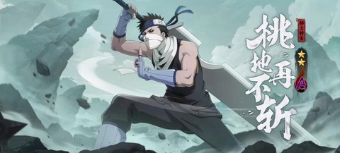 火影忍者再不斩怎么得[图1]