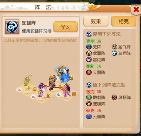 梦幻西游怎么提高法防[图1]