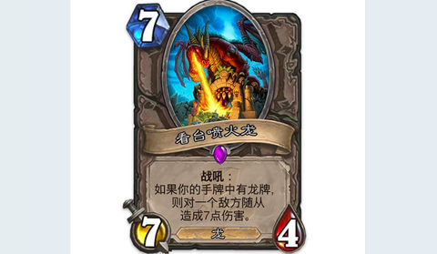 炉石传说龙卡怎么获得