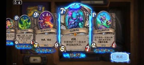 炉石传说龙卡怎么获得[图1]