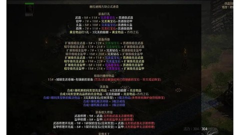 暗黑破坏神2如何合装备[图2]
