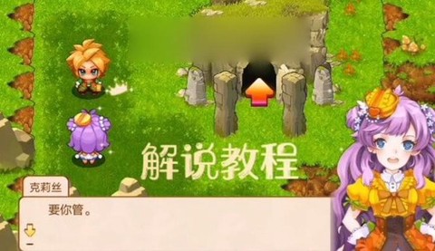 口袋妖怪莫利亚山洞怎么过