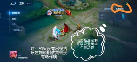 王者荣耀怎么设置动作