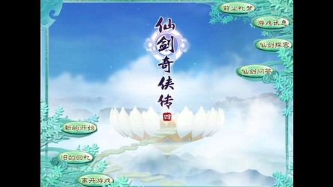 仙剑奇侠传4怎么操作[图1]