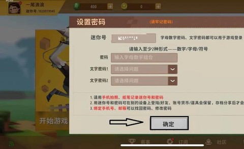 迷你世界为什么登陆