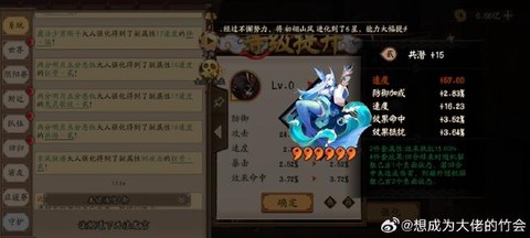 阴阳师暴击率怎么算