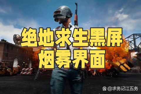 绝地求生5人怎么玩[图2]