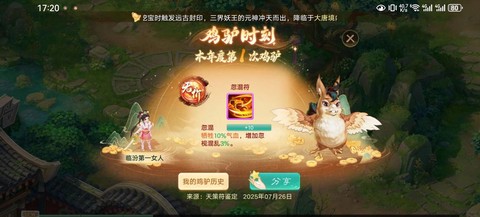 大话西游手游怎么全屏