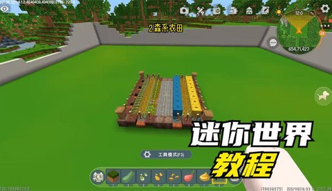 迷你世界里怎么耕地[图1]