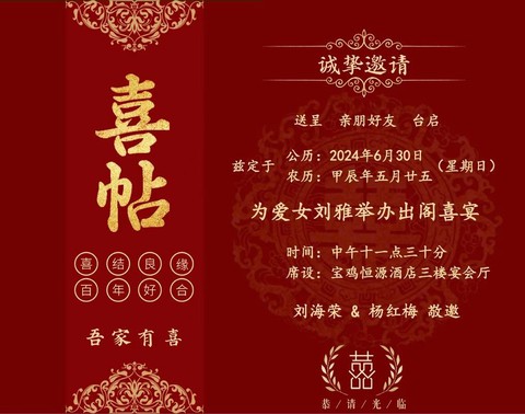 狼人杀结婚请帖怎么写[图2]