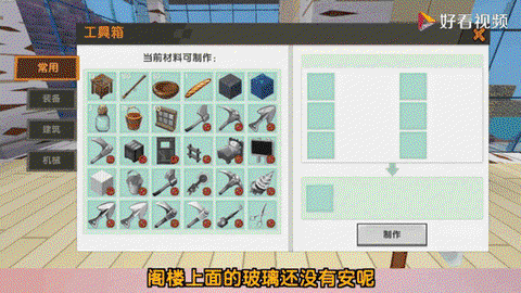 迷你世界红土有什么用[图1]