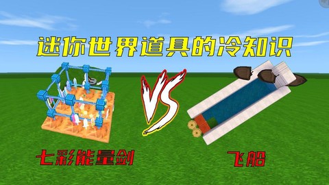 迷你世界能量剑怎么画