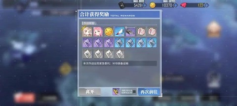 碧蓝航线如何刷吃喝