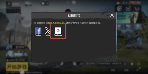 绝地求生怎么注册名字[图1]
