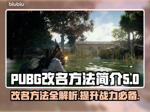 绝地求生怎么注册名字[图2]