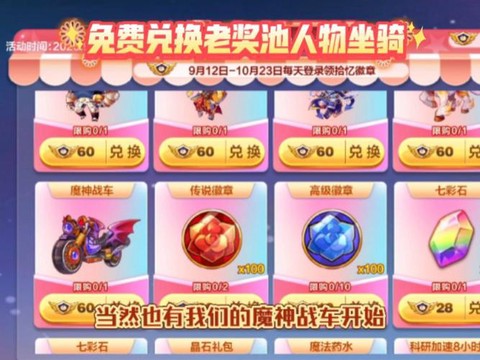 天天酷跑如何刷黄金奖券