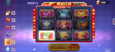 天天酷跑如何刷黄金奖券[图1]