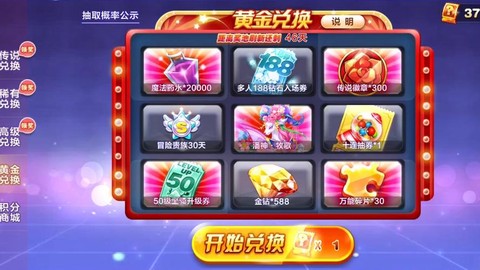 天天酷跑如何刷黄金奖券[图2]