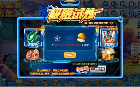 赛尔号大地之神刷什么