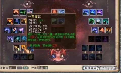 大话西游鬼族怎么加点