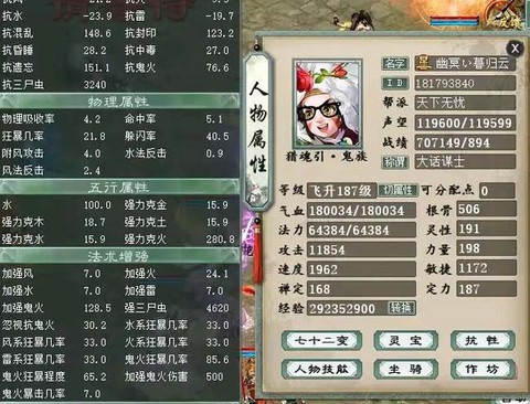 大话西游鬼族怎么加点[图2]