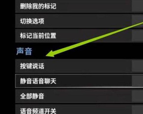 绝地求生怎么发语音[图1]