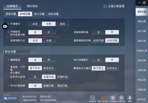 绝地求生两人怎么开[图2]