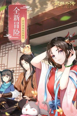 武林外传怎么绑定手机[图1]