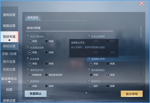 龙之谷手游声音怎么关[图2]