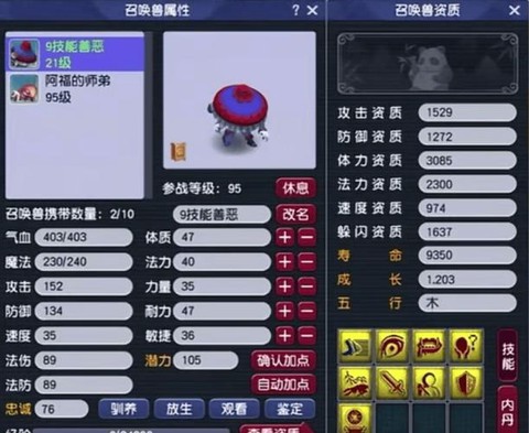 梦幻西游吸血鬼怎么加点[图1]