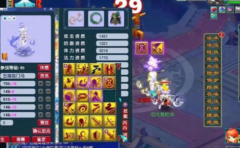 梦幻西游吸血鬼怎么加点[图2]