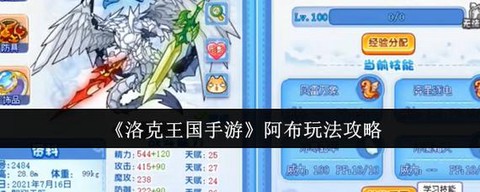 平板怎么玩洛克王国