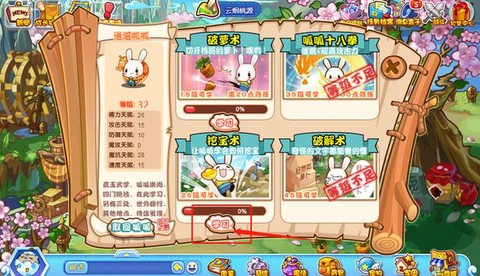 平板怎么玩洛克王国[图1]