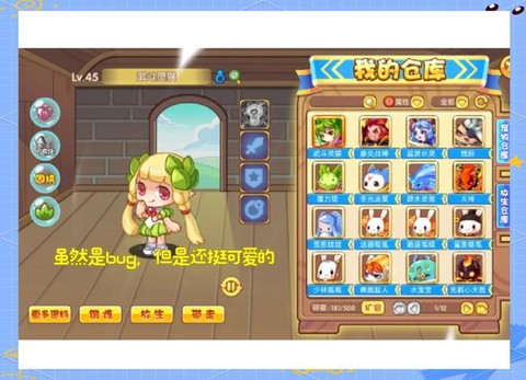 平板怎么玩洛克王国[图2]