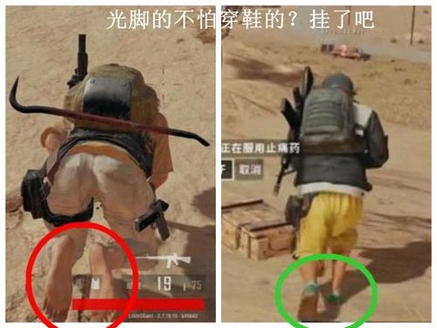 绝地求生穿鞋有什么用