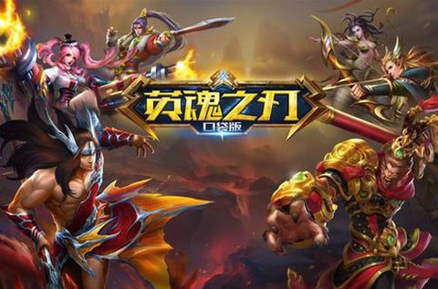 英魂之刃下什么版本[图2]