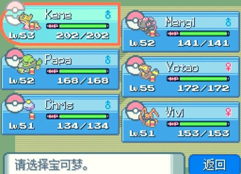 口袋妖怪黑怎么存档