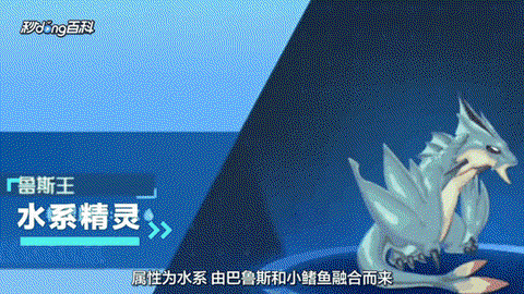 赛尔号鲁斯王刷什么