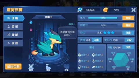 赛尔号鲁斯王刷什么[图2]