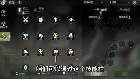 龙之谷手游剑圣怎么玩[图1]